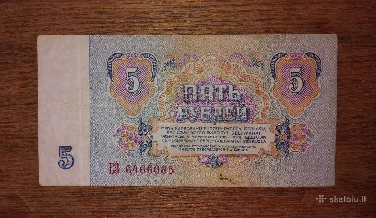 Rusijos 5 rublių banknotas - nuotraukos Nr. 2
