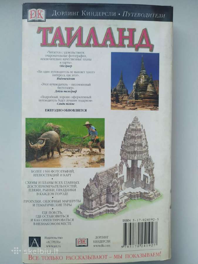 Dorling Kindersley kelionių vadovas „Tailandas" - nuotraukos Nr. 13