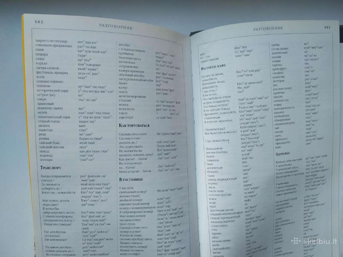 Dorling Kindersley kelionių vadovas „Tailandas" - nuotraukos Nr. 12