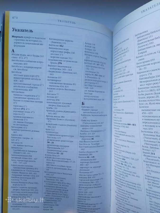 Dorling Kindersley kelionių vadovas „Tailandas" - nuotraukos Nr. 11