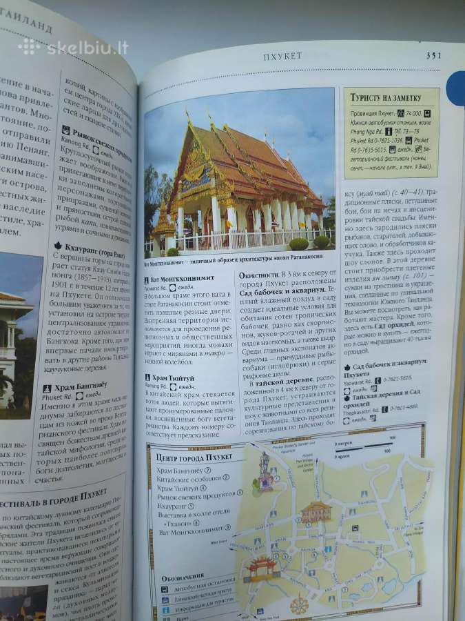 Dorling Kindersley kelionių vadovas „Tailandas" - nuotraukos Nr. 10