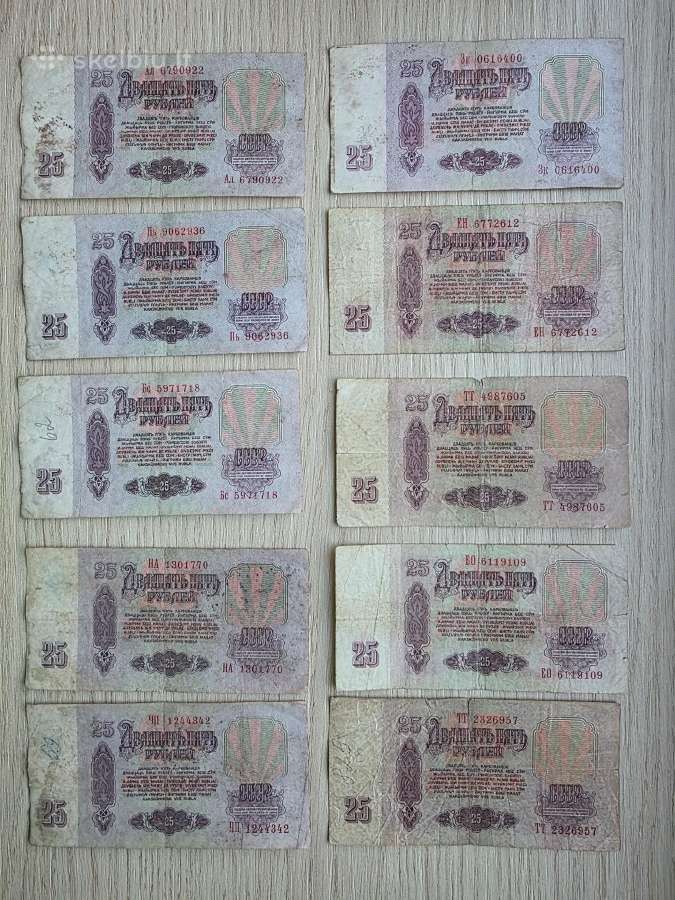 1961 metų 25 rubliai 50vnt. - nuotraukos Nr. 6