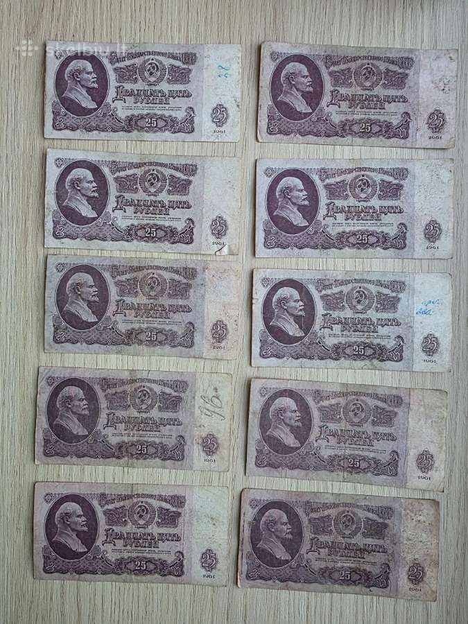 1961 metų 25 rubliai 50vnt. - nuotraukos Nr. 7