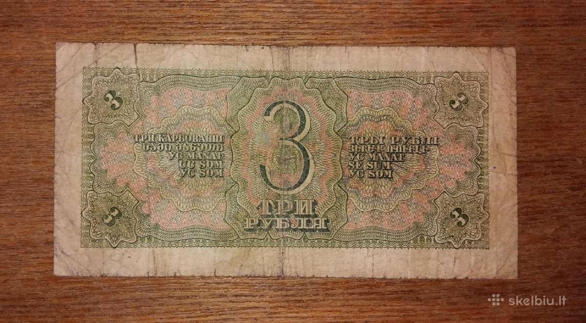 Rusijos 3 rublių banknotas - nuotraukos Nr. 2