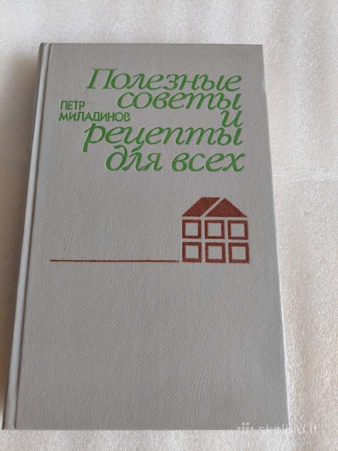 Полезные советы и рецепты для всех
