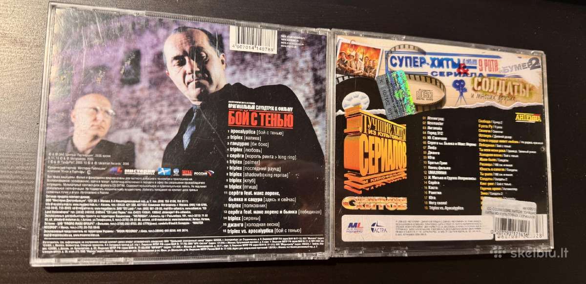 Brainstorm,zdob si Zdub, Basta,mumij Troll CD - nuotraukos Nr. 6