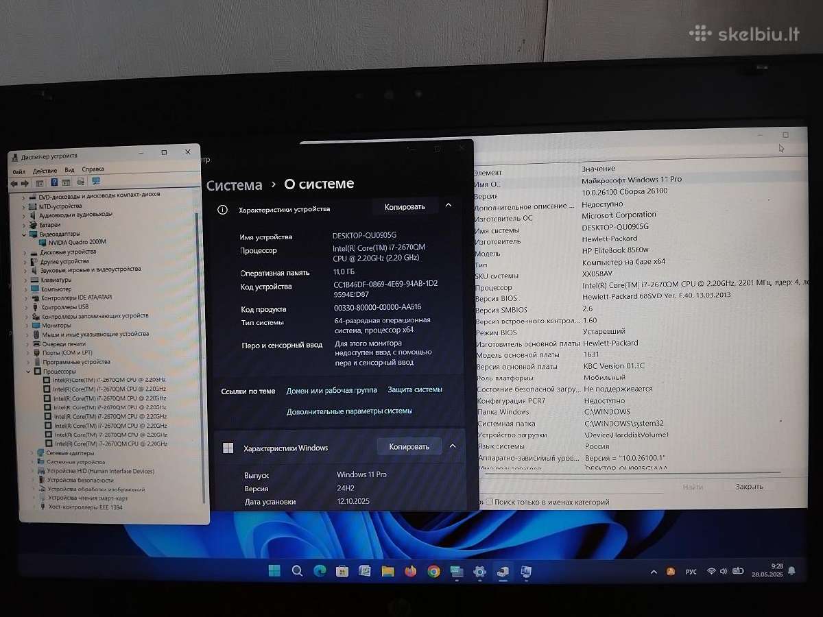 Hp Elitebook 8560w 15,6 col. Intel Core i7-2670qm - nuotraukos Nr. 2