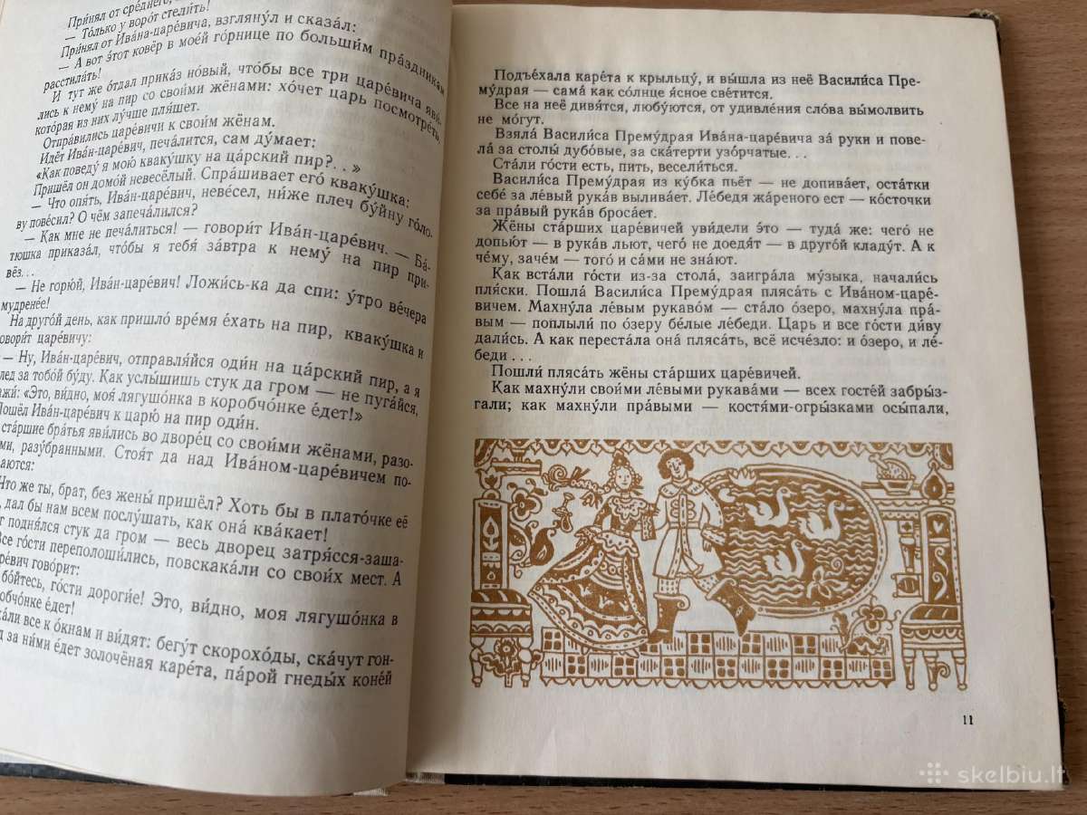 Senos vaikiškos knygos (1957-1970), vadovėliai - nuotraukos Nr. 4