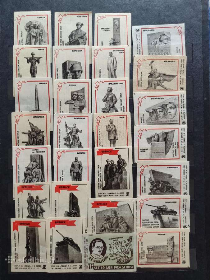 Degtukų etiketės -832 vnt. - nuotraukos Nr. 9