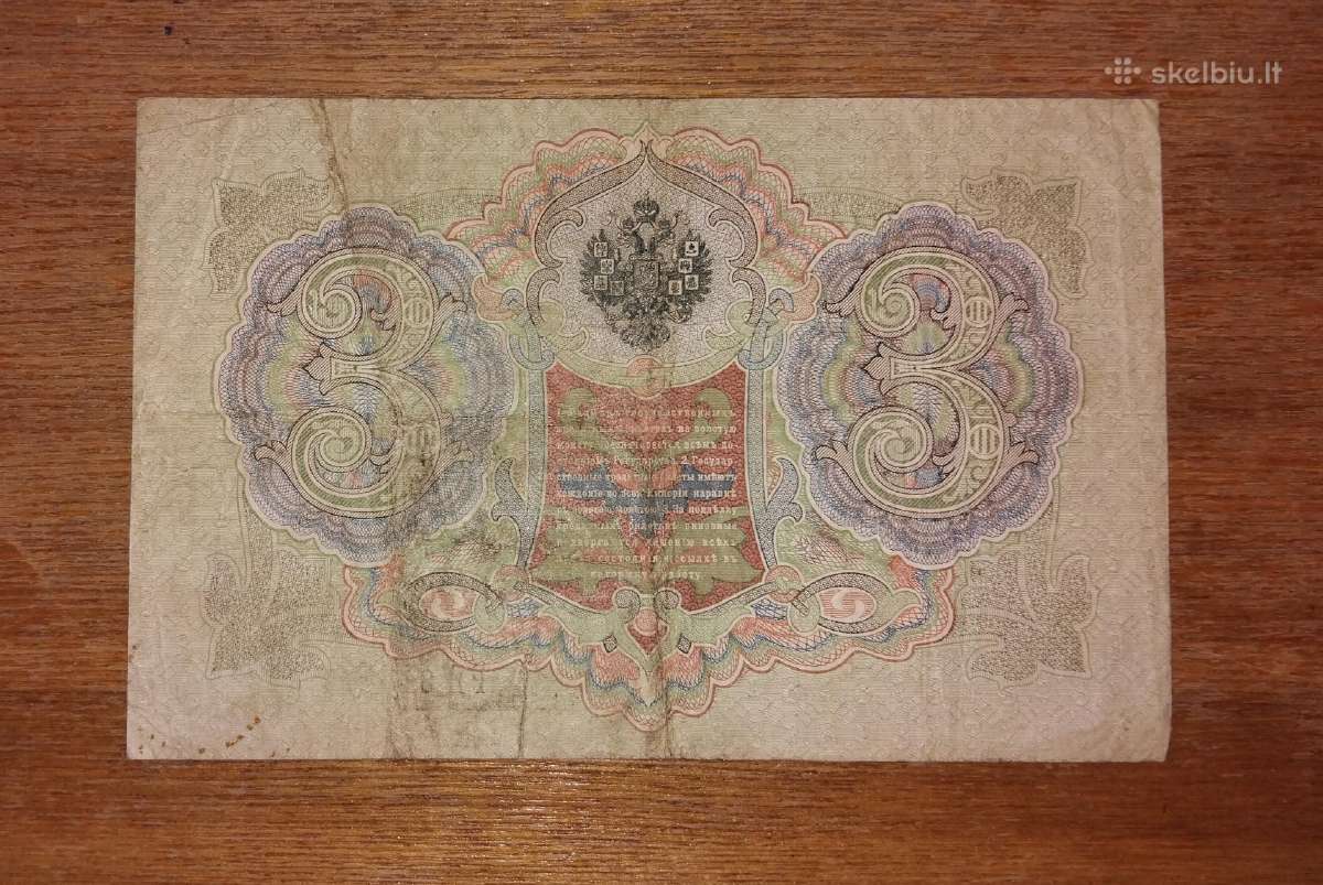 Rusijos 3 rublių banknotas - nuotraukos Nr. 2