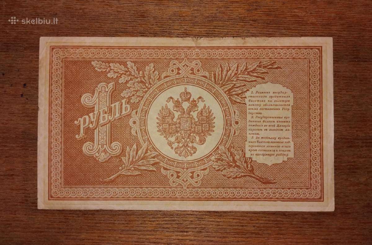 Rusijos 1 rublio banknotas - nuotraukos Nr. 2