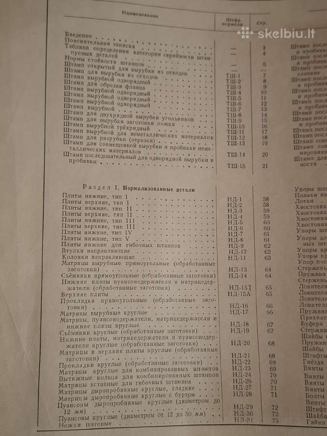Štampai - nuotraukos Nr. 11