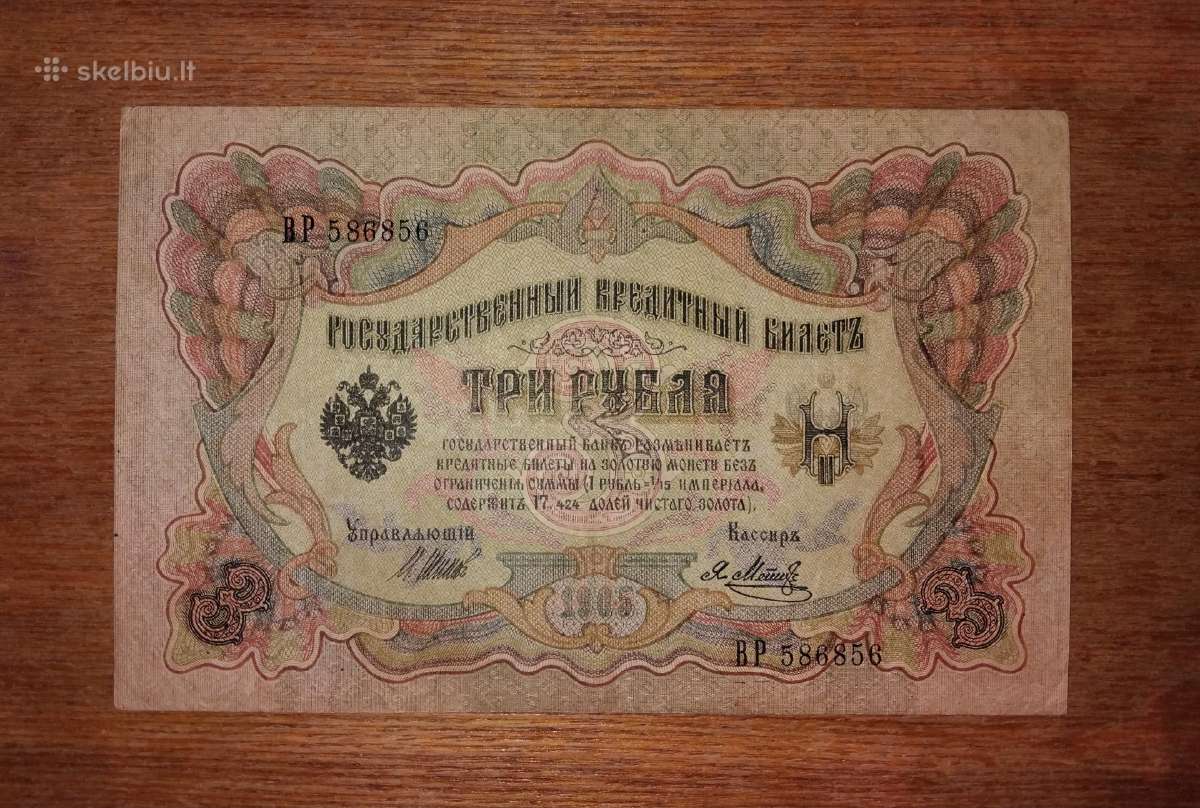 Rusijos 3 rublių banknotas