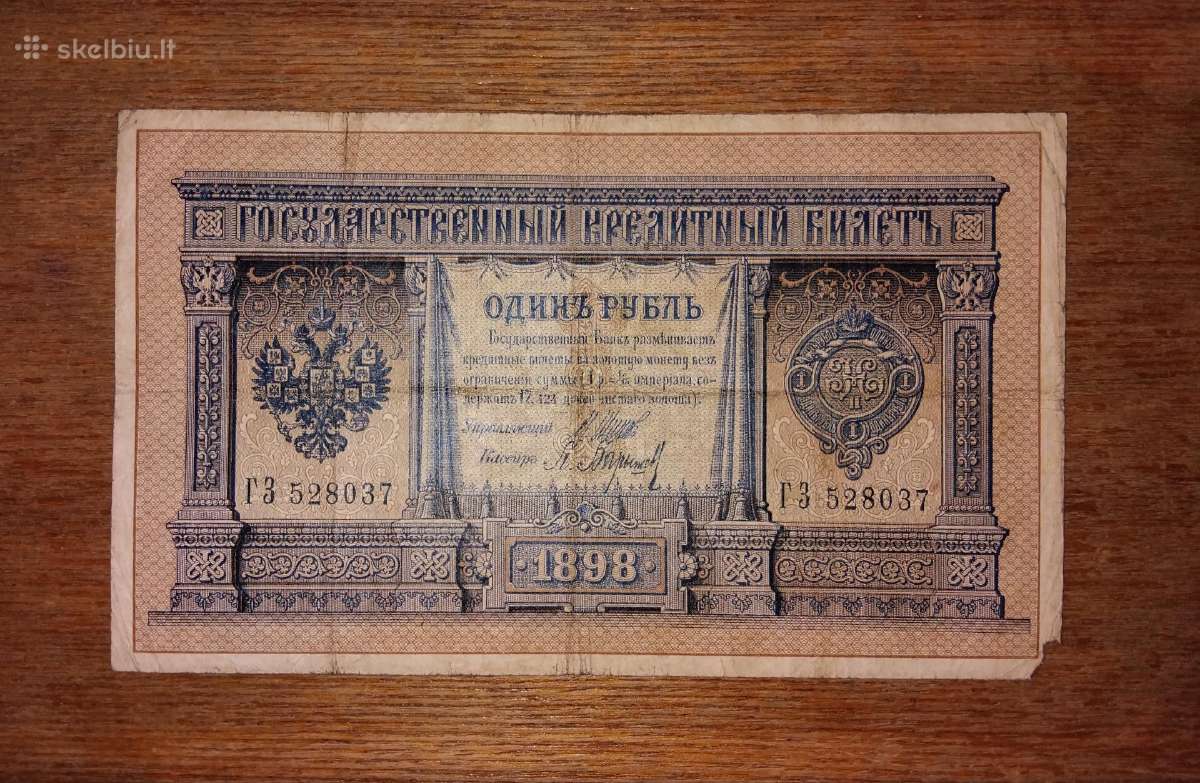 Rusijos 1 rublio banknotas