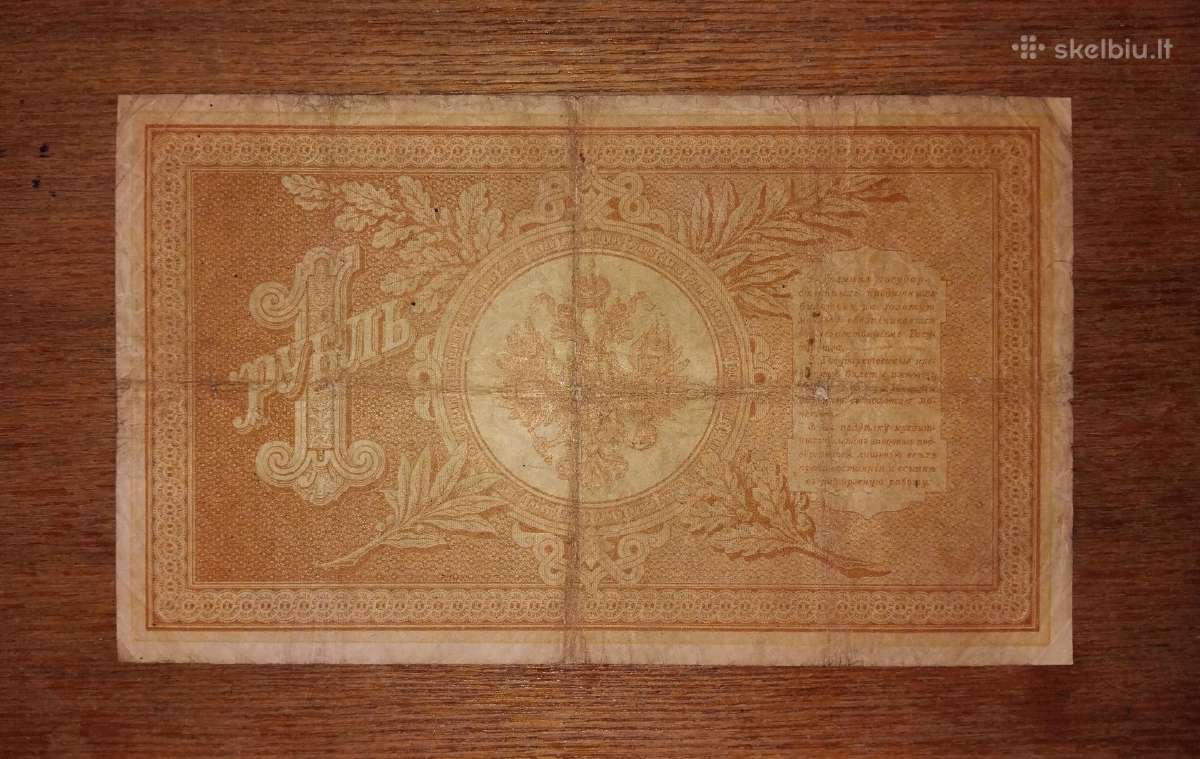 Rusijos 1 rublio banknotas - nuotraukos Nr. 2