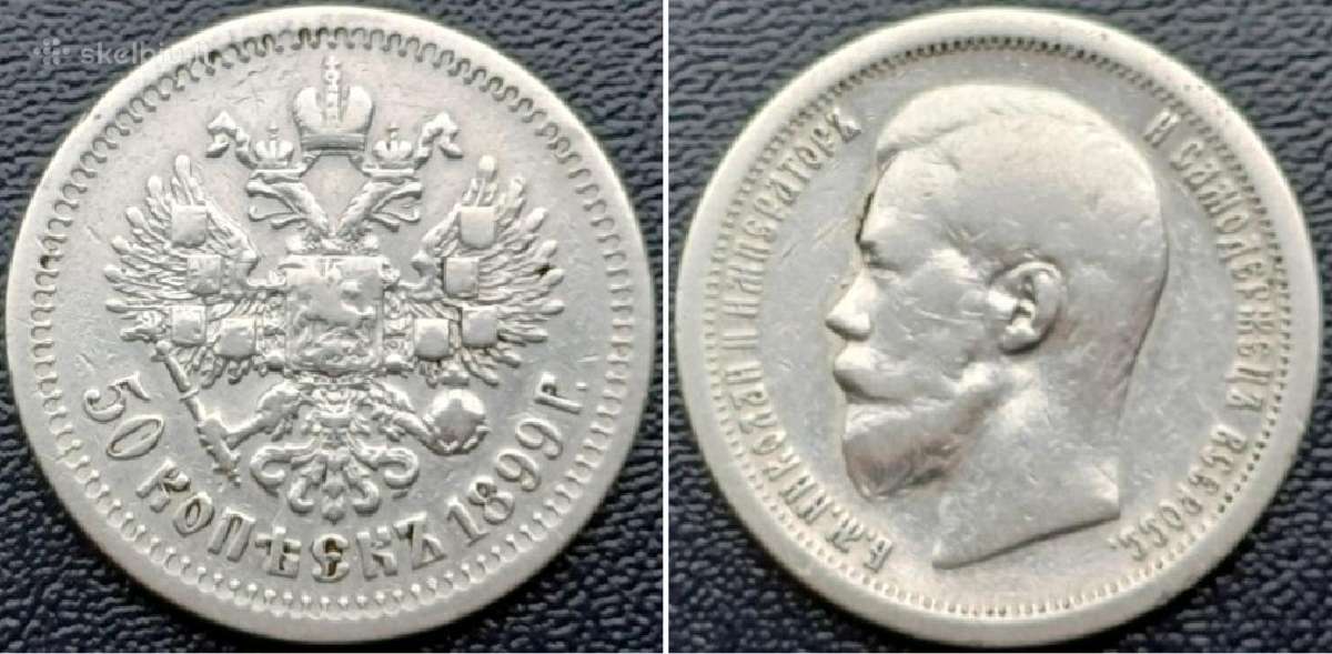 50 kapeikų 1899m. Sidabras 900