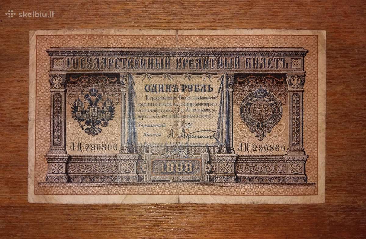 Rusijos 1 rublio banknotas