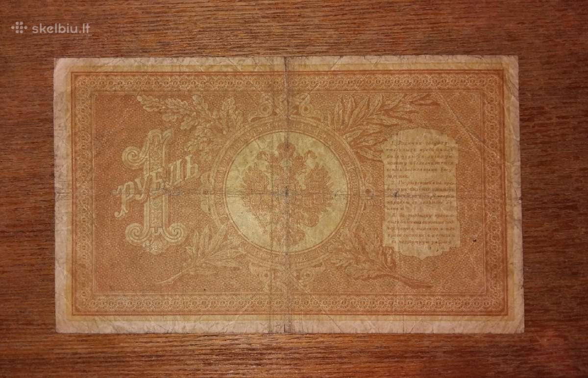 Rusijos 1 rublio banknotas - nuotraukos Nr. 2