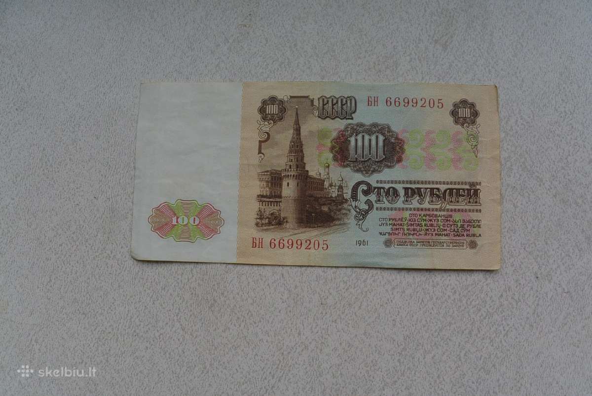 100 rublių Ru; 1961 m.