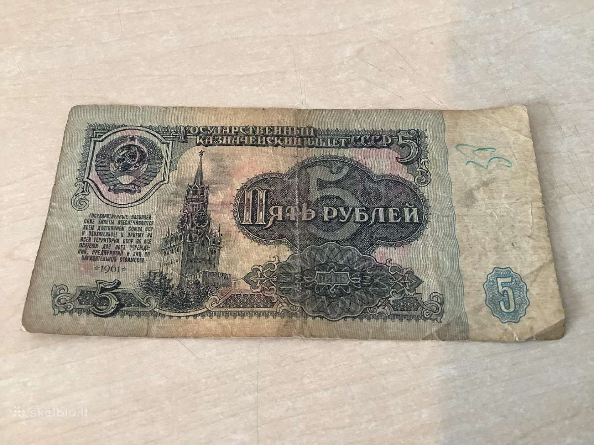5 rubliu banknotas 1961m