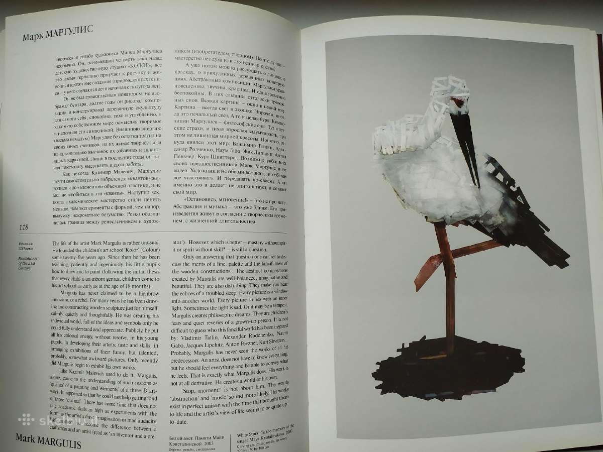 Realizmas XXI amžiuje. Tapyba, grafika, skulptūra - nuotraukos Nr. 9