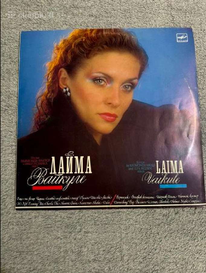 Vinilas Laima Vaikulė