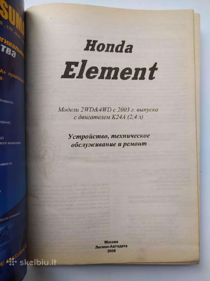 Honda Element remonto ir eksploatacijos vadovas - nuotraukos Nr. 2