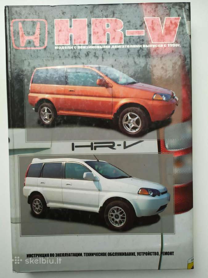Honda Hr-v 1998–2005 remonto ir priežiūros vadovas
