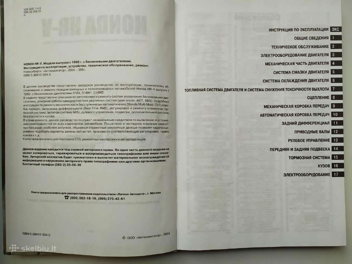Honda Hr-v 1998–2005 remonto ir priežiūros vadovas - nuotraukos Nr. 3