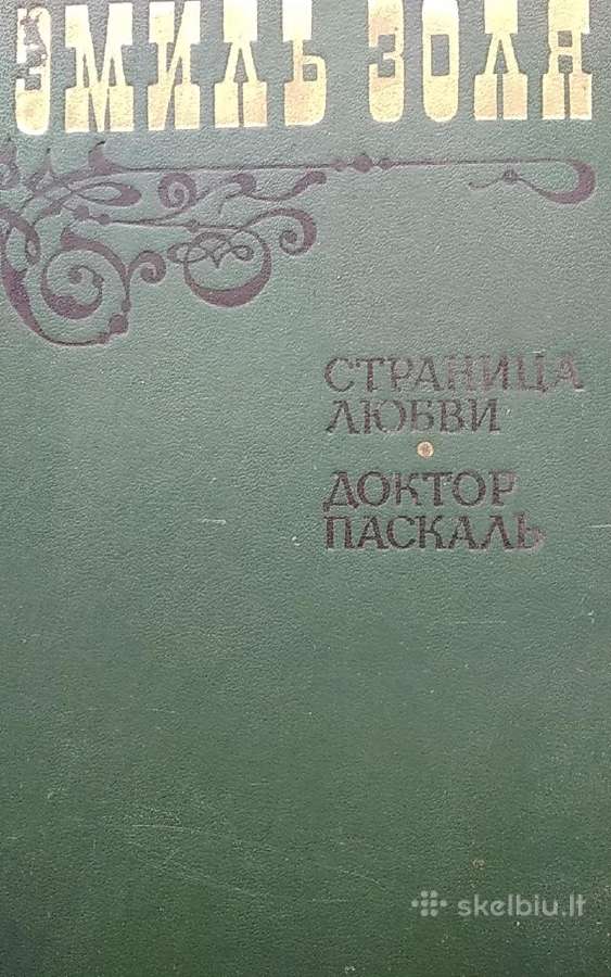 Puslapis apie meilę. Daktaras Paskalis (rusų k.)