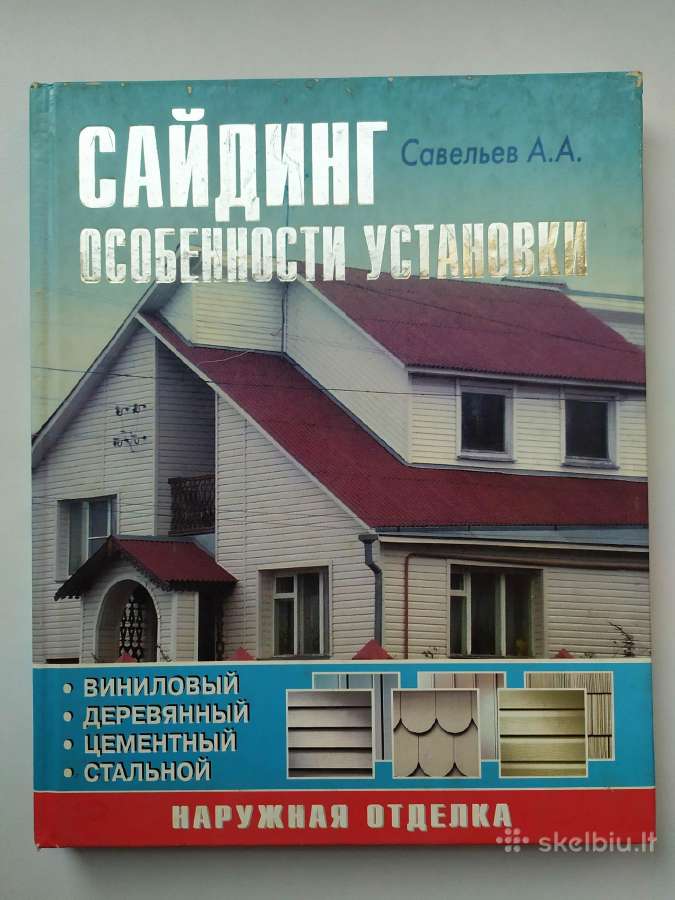 Saidingas. Montavimo ypatumai.