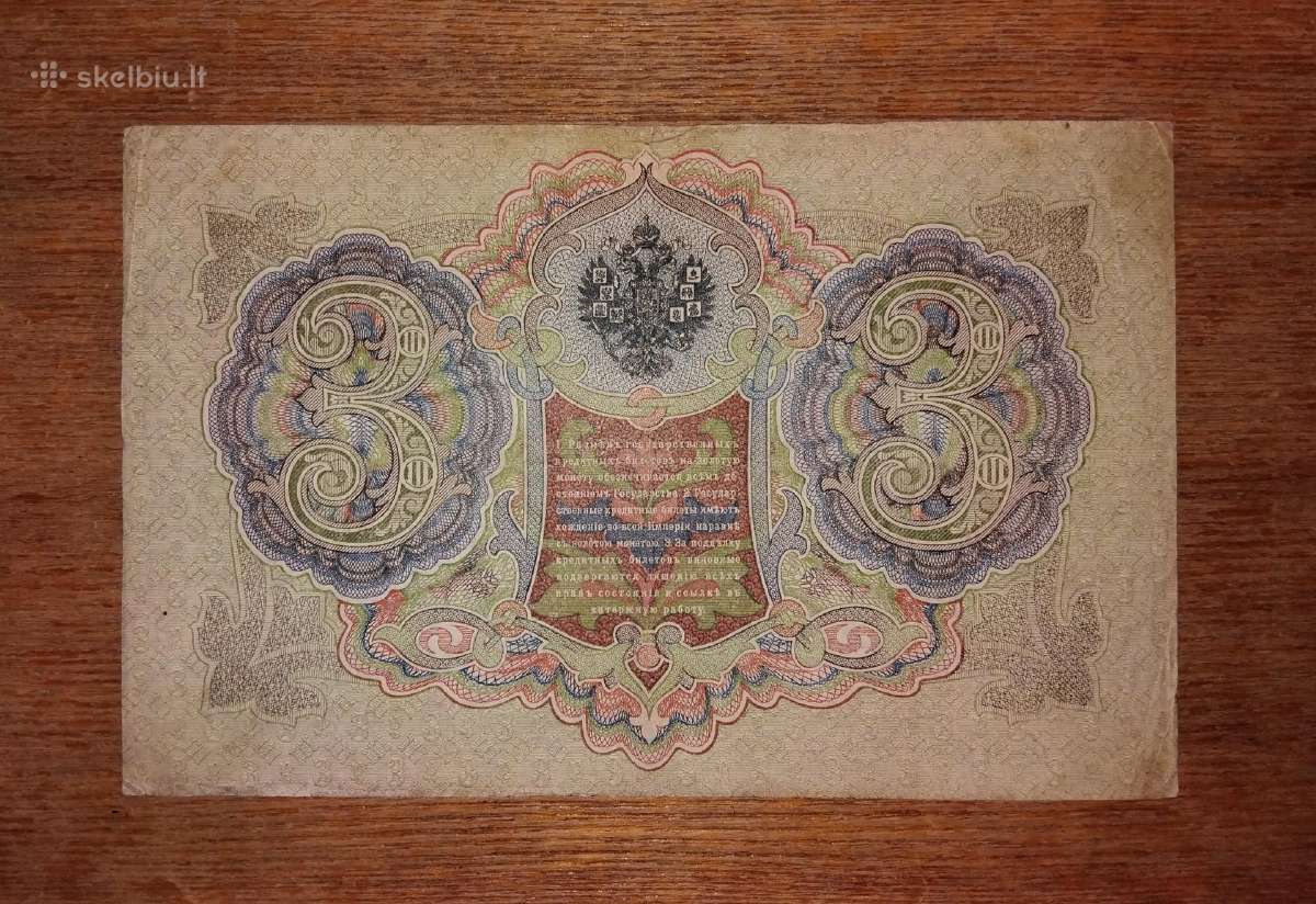 Rusijos 3 rublių banknotas - nuotraukos Nr. 2