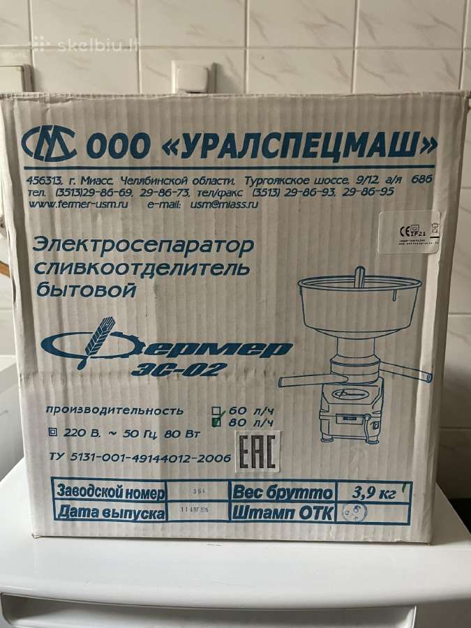 Elektrinis pieno separatorius „Fermer Ec-02“