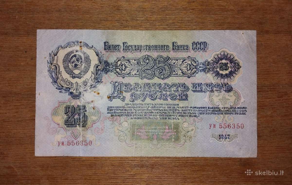 Rusijos 25 rublių banknotas - nuotraukos Nr. 2