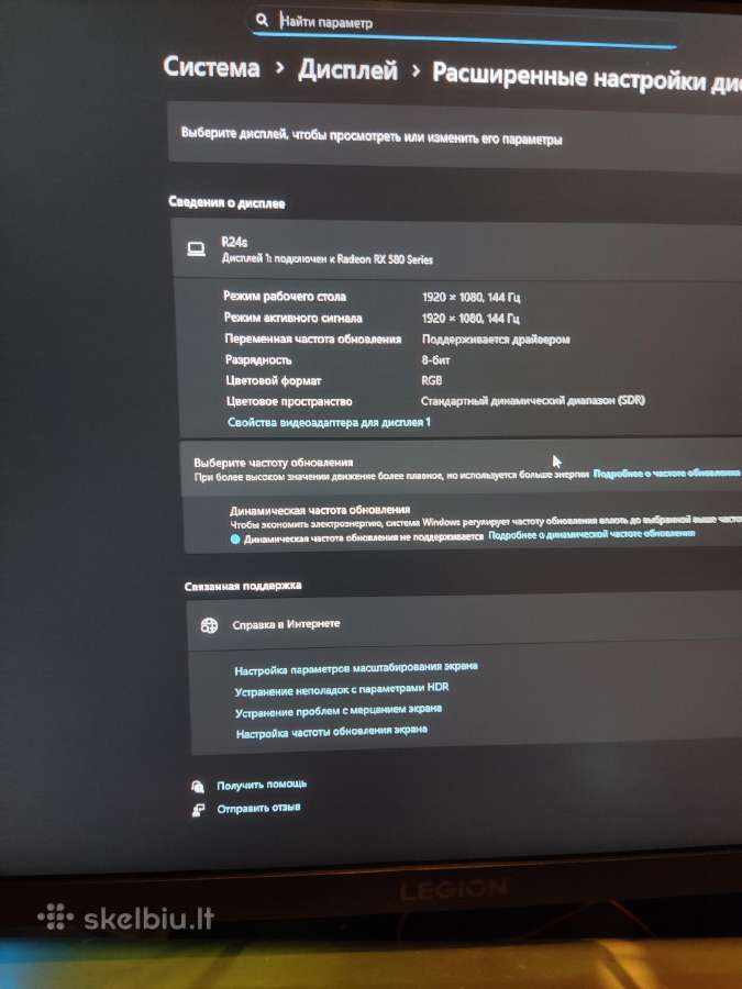 Parduodu R25s 144hz gaming monitoriu
