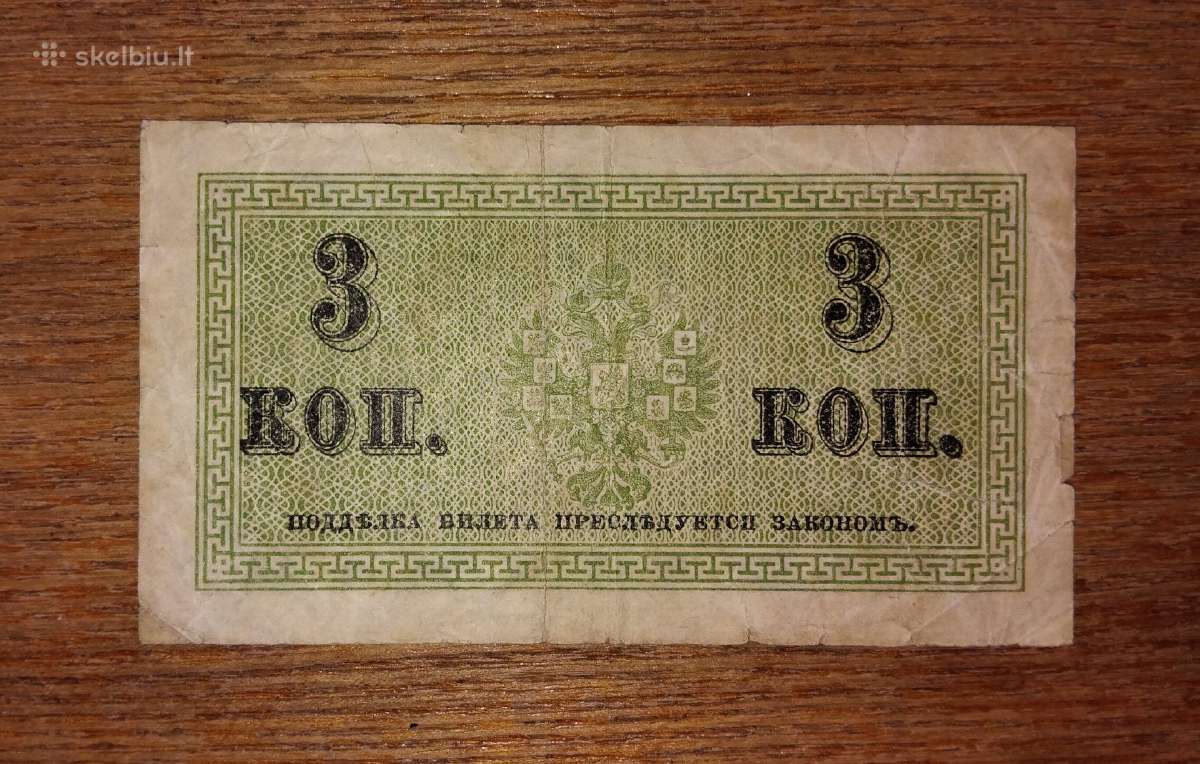 Rusijos 3 kapeiku banknotas - nuotraukos Nr. 2