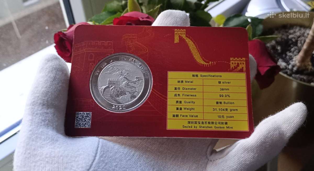 China 2025 Chinese Dragon 10 Yuan Silver