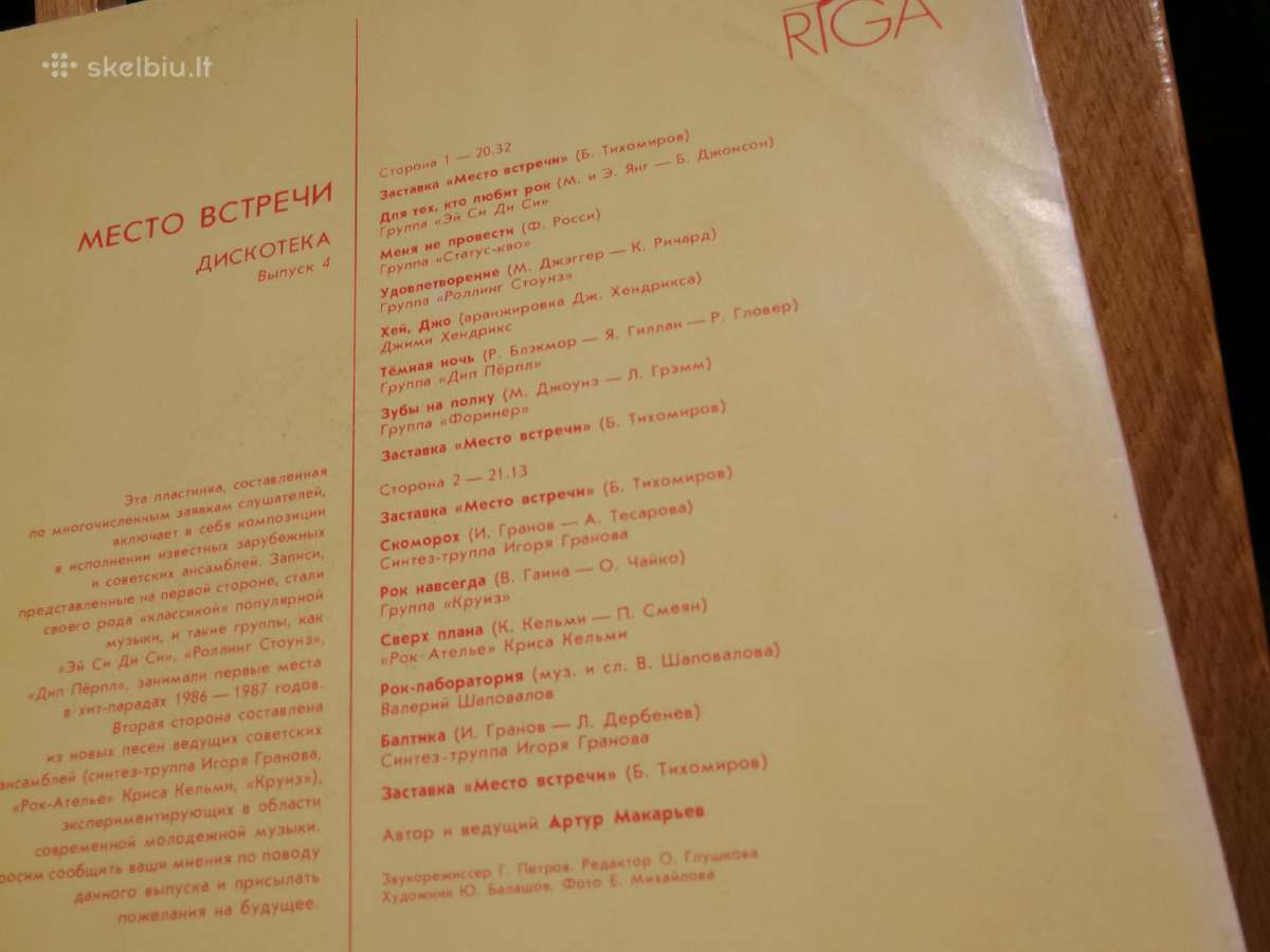 Vinilinė plokštelė Mecto Bctrechi 4 - nuotraukos Nr. 2