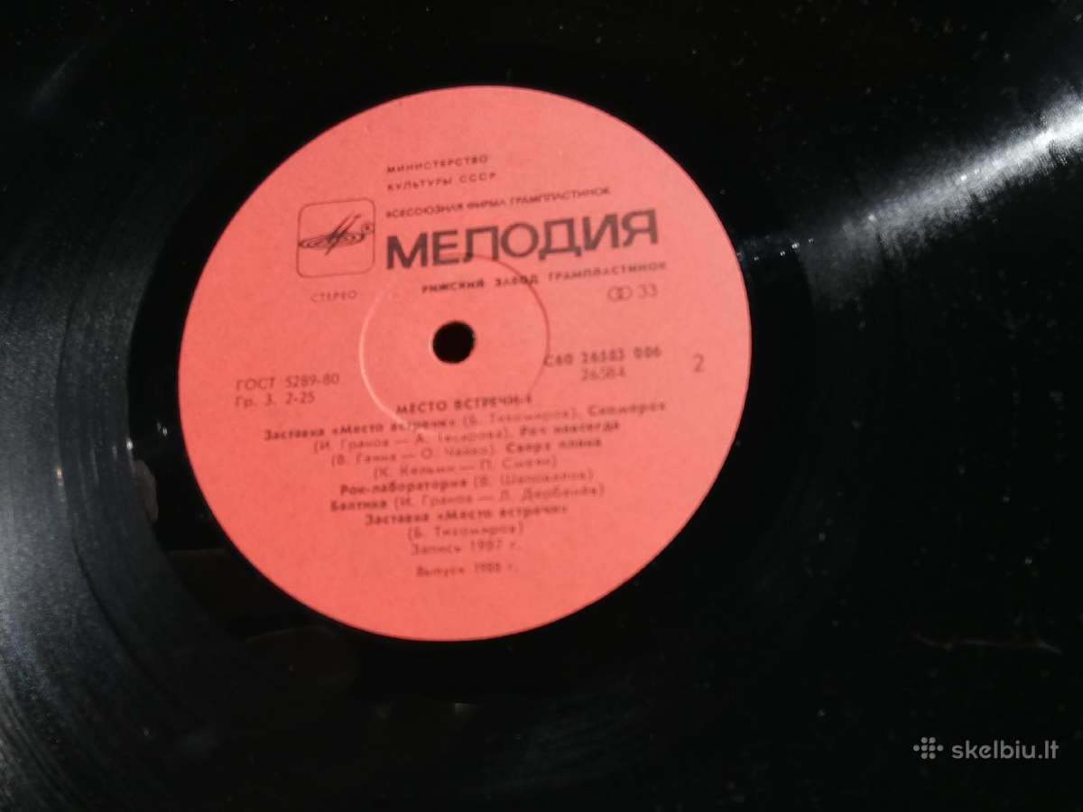 Vinilinė plokštelė Mecto Bctrechi 4 - nuotraukos Nr. 3