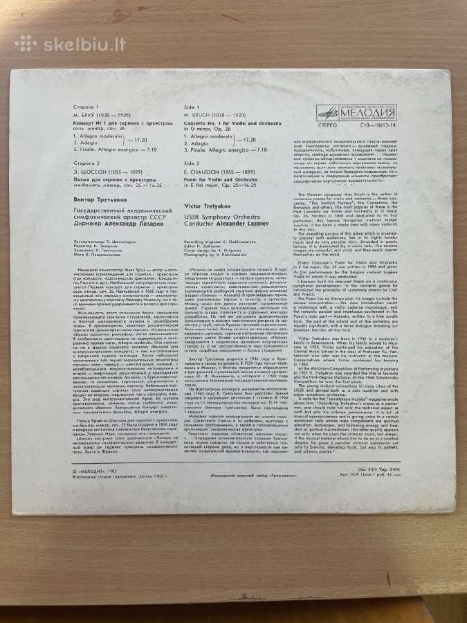 Vinilinės plokštelės - nuotraukos Nr. 4