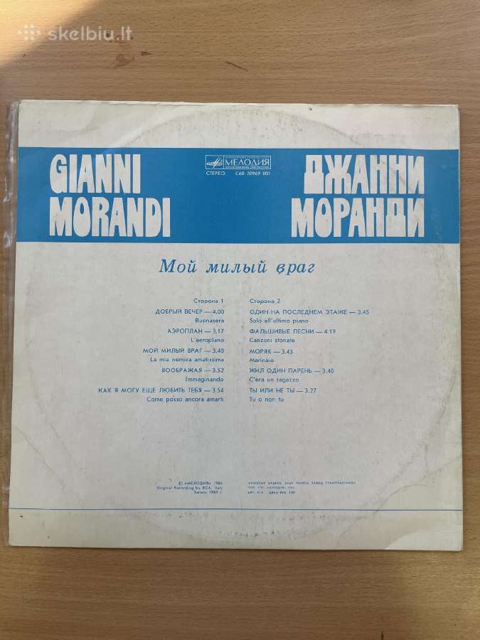 Vinilinės plokštelės - nuotraukos Nr. 6