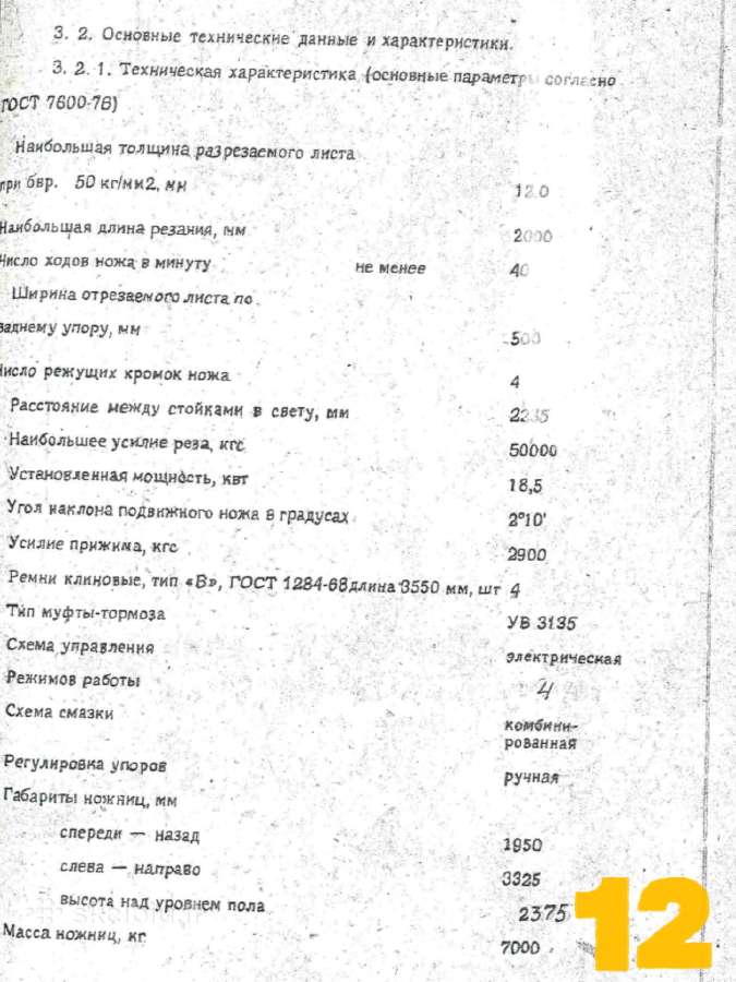 Išparduodam įvairias stakles - nuotraukos Nr. 8