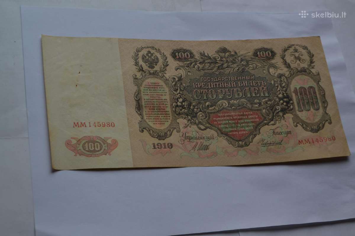 100 Rubliu 1910 m.