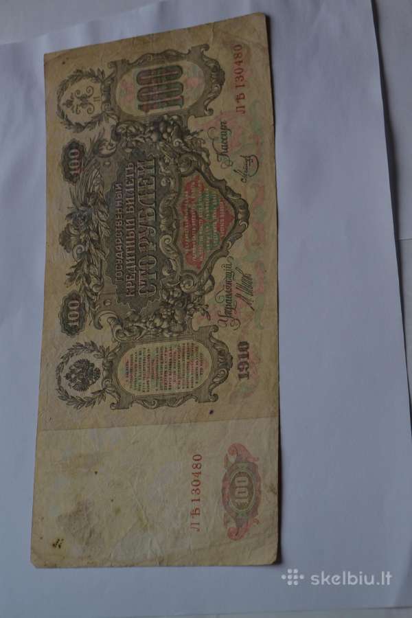 100 Rubliu 1910 m. Laikinoji vyriausybe