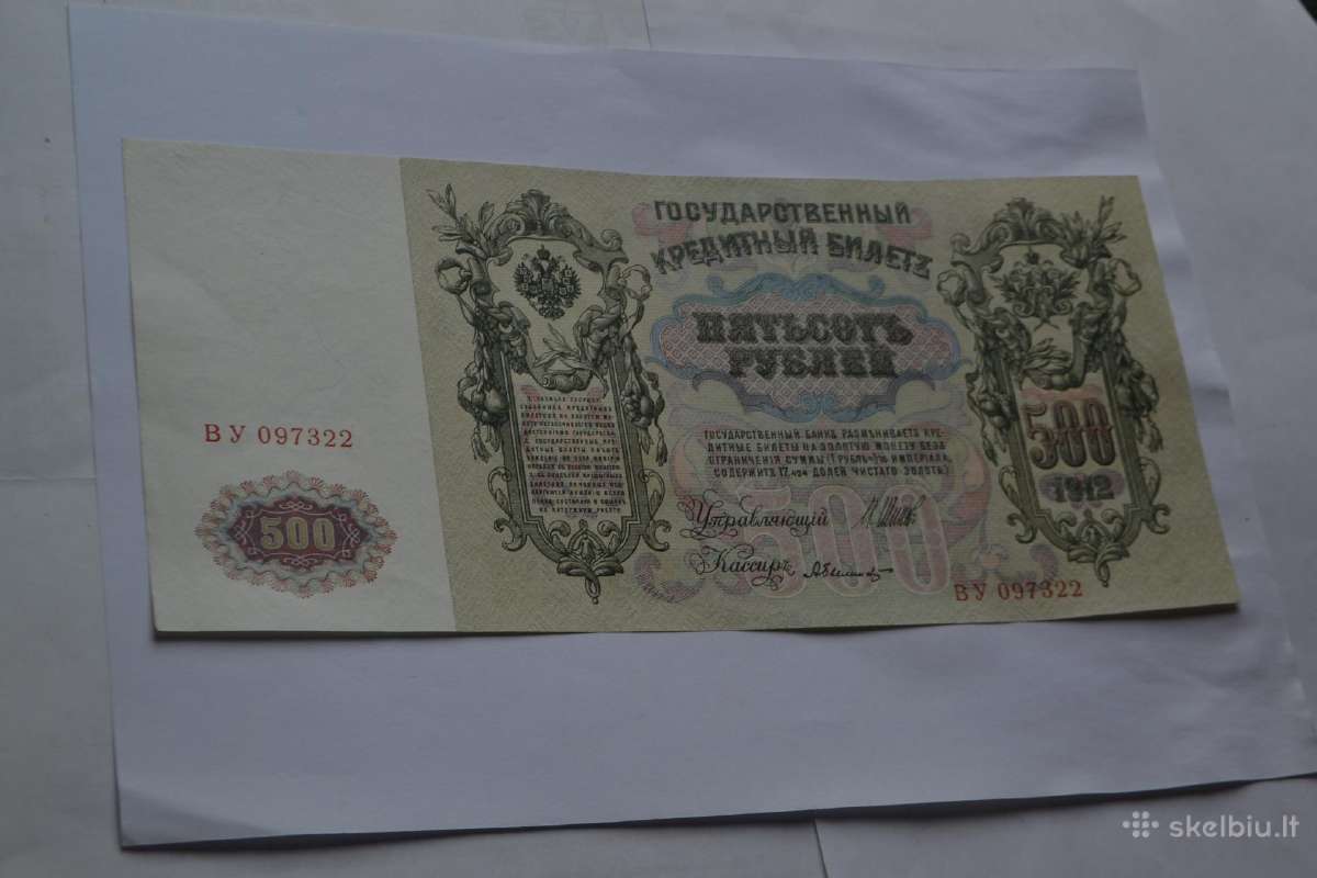 500 rubliu 1912 m. Unc