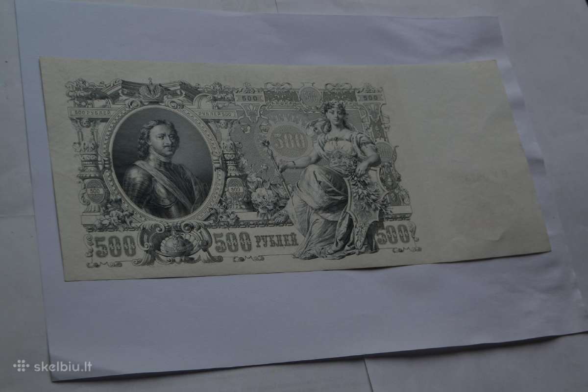 500 rubliu 1912 m. Unc - nuotraukos Nr. 2
