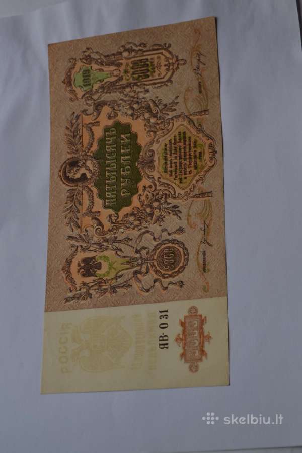 5000 Rubliu 1919 m. Unc