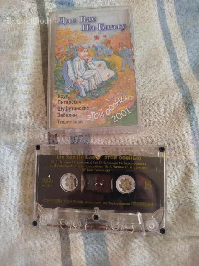 Muzika rusaja