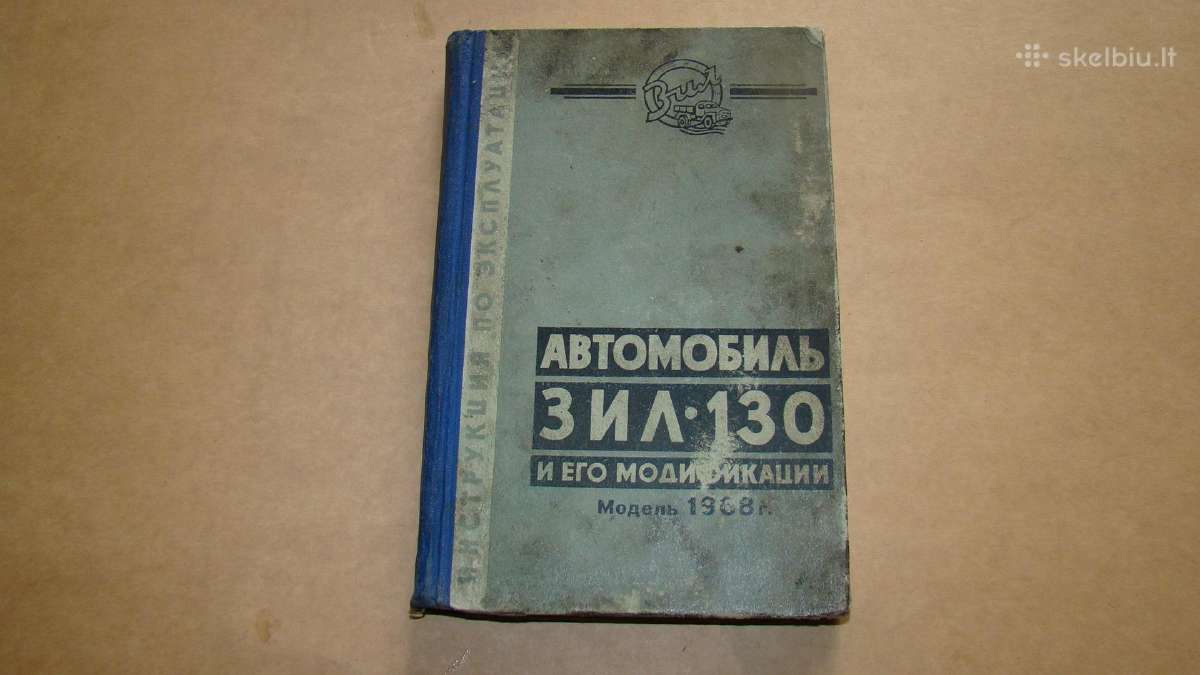Automobilis Zil-130 ir jo modifikacijas 1968 m.