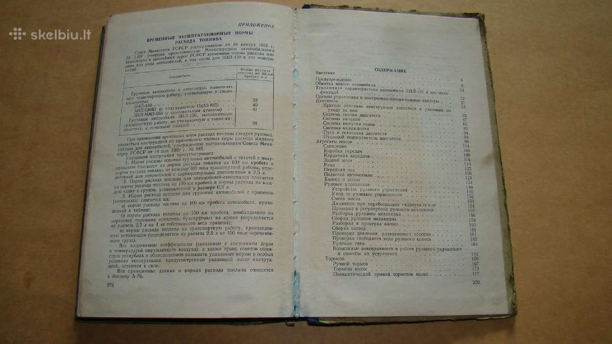 Automobilis Zil-130 ir jo modifikacijas 1968 m. - nuotraukos Nr. 13